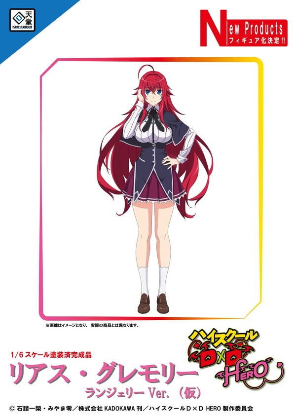 Rias Gremory (Lingerie), High School DxD Hero, Kaitendoh, Pre-Painted, 1/6